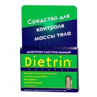 Диетрин Натуральный таблетки 900 мг, 10 шт. - Фатеж